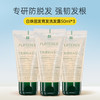 RENE FURTERER 馥绿德雅 固发育发洗发露50ml*3