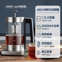 WMF 福腾宝 德国WMF福腾宝电茶壶家用玻璃不锈钢热水烧水壶定时保温