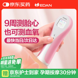 理邦仪器 胎心多普勒仪家用胎心监测仪医用胎心仪脉率血氧检测SD2 Basic