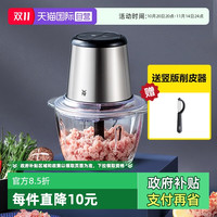 WMF 福腾宝 绞肉机家用电动多功能料理搅拌WMF-1659迷你绞肉机