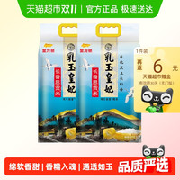 五粮液 普五 第八代 52%vol 浓香型白酒 50ml*2瓶装