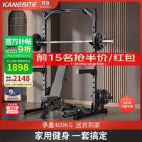 移动端、京东百亿补贴：康斯特 深蹲架健身器材多功能一体机杠铃卧推架家用龙门架引体综合训练器