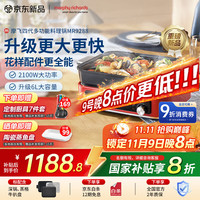 摩飞 MR9288 多用途锅 6L 英伦红