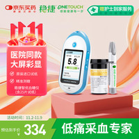 ONETOUCH 血糖仪 稳悦智优型 25片血糖试纸+25支采血针