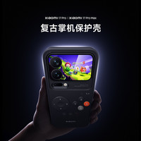 移动端：小米 Xiaomi 17 Pro/17 Pro Max小米手机壳复古掌机保护壳手机配件