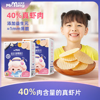 宅羊羊 40%虾肉添加儿童零食高钙鲜鳕鱼片非油炸非膨化虾饼解馋零食32g