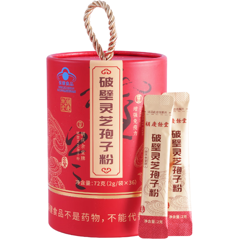 胡庆余堂新款破壁灵芝孢子粉2克*1袋 增强免疫力送父母长辈营养品保健品 【囤货装】*1筒（）