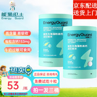 能量卫士 海藻粉益生元高钙婴幼儿童宝宝可食用液体乳钙软胶囊富锌酵母锌 海藻钙两桶（90粒）
