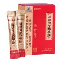 胡庆余堂破壁灵芝孢子粉2克*1袋 增强免疫力长辈营养品保健品 【便携装】48g*1(2g*8袋*3小盒)