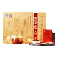胡庆余堂破壁灵芝孢子粉2克*1袋 增强免疫力长辈营养品保健品 【礼盒装】96g*1(2g*8袋*6小盒*1)