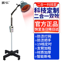 国仁 远红外线理疗灯