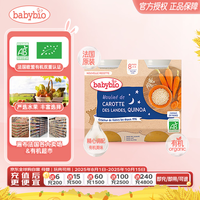 伴宝乐 胡萝卜藜麦有机即食泥2