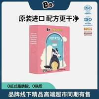 BeBi 美国进口Potato Pops空心蔬薯球60g健康果蔬脆休闲零食宝宝零食
