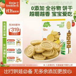 LittleFreddie 小皮 饼干 德版 小麦香蕉味 80g