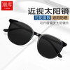 潮库 时尚近视偏光太阳镜+1.56偏光镜片0-600度（无散光）
