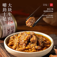 阿香婆 招牌牛肉酱下饭酱拌饭拌面火锅肉酱香辣外卖便携小包装牛肉味45g 招牌牛肉酱45g（罐装尝鲜）