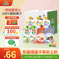 果乐士 果泥果汁多口味礼盒装（果泥*4+婴标果汁*3）儿童辅食 口味随机发