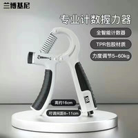 托尼洛·兰博基尼 Tonino Lamborghini Lamborghini 兰博基尼 正品基础款握力器 LBJN-WLQ 机械计数