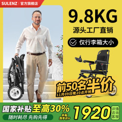 舒伦士 电动轮椅老人全自动轻便可折叠多功能家用带遥控铝合金上飞机 有刷电机+6AH锂+跑20里