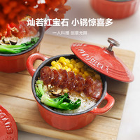 北鼎 一人食炖盅迷你珐琅锅家用蒸炖辅食锅蒸碗饭釜铸铁锅buydeem