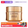 LANCOME 兰蔻 全新菁纯眼霜 玻色因T12肽胶原淡纹充盈紧致抗老