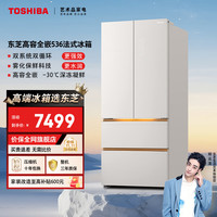 东芝 星级料理系列 GR-RF536WI-PG1D4 风冷法式四门冰箱 520L 白色系