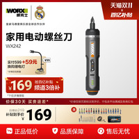 移动端：威克士 WX240 充电电动螺丝刀