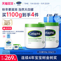 移动端：Cetaphil 丝塔芙 经典温和系列 舒润保湿霜