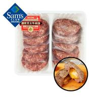 今日必买：山姆自制 爆浆芝士牛肉饼 1.5kg