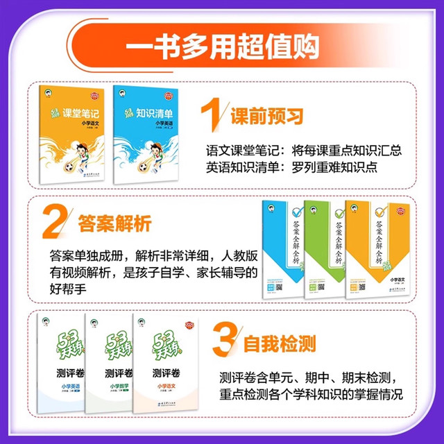 2025秋新版53天练一年级二年级三四五六年级上下册全套语文数学英语人教版53五三天练苏教北师小学练