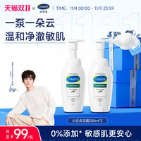 移动端：Cetaphil 丝塔芙 舒缓清润洁面泡沫