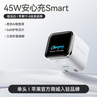 安克 45W安心充smart苹果17充电器 氮化镓type-c快充40Wpd适用iPhone16promax手机屏显-橙