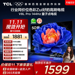 TCL 50V8L Pro系列 液晶电视
