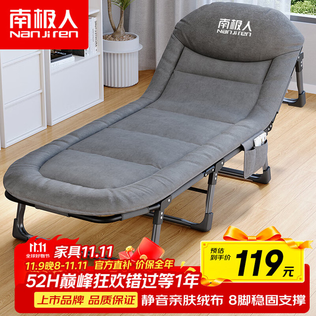 南极人 折叠床 单人床 躺椅 办公午休床
