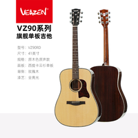 VEAZEN VZ90系列 VZ90MD 民谣吉他