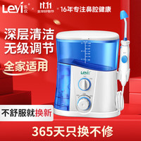 乐仪 电动洗鼻器 成人儿童鼻腔护理器 脉冲式鼻腔冲洗器护理仪单机NJ188