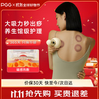 PGG 吸痧拔罐仪按摩仪大吸力经络疏通刮痧拔罐器中秋节礼物老人C1黄色