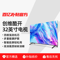 酷开 60P3F平板电视一级能效液晶游戏电视AI远场语音