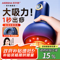 艾尔莎 aiersha 拔罐器电动刮痧仪经络刷家用拔火罐真空负压拔罐按摩器火罐去湿气 拔罐刮痧一体机