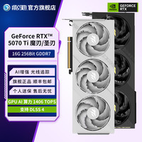 影驰 RTX4070 Super 大将 12G 显卡