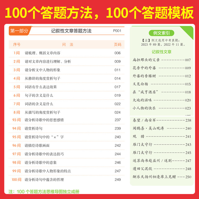 《一本·小学语文阅读100篇》（年级任选）