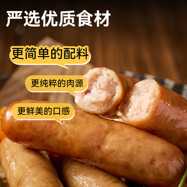 西贝莜面村 黑猪肉爆汁烤肠 240g 6支 儿童早餐 空气炸锅快手菜