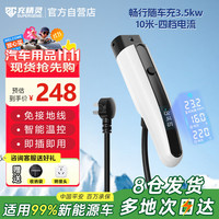 移动端、京东百亿补贴：充精灵 便携式随车充家用新能源电动汽车充电枪适配于比亚迪特斯拉小米SU7零跑车型通用充电器 10米-3.5KW
