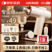 倍呵 BEHOO 筋膜枪按摩器肩颈腰背按摩仪肌颈膜枪专业级便携式健身肌肉放松