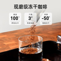 奢斐 CEPHEI 奢啡冻干咖啡美式纯咖啡速溶无糖100