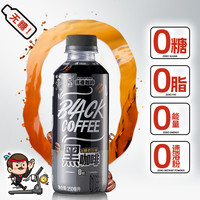 今日必买：邦德 Mr.Bond 健身即饮瓶装黑咖啡 250ml*6瓶