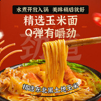 皇饿吗 食光说东北黏糊麻辣烫速食地道老式麻辣拌336g*3袋速食组合