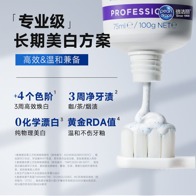 pearl drops PearlDrops倍洁丽珍珠劲白美白牙膏亮白抛光去渍原装进口成人牙膏