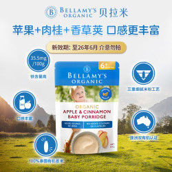 贝拉米 有机米粉 澳版 3段 苹果肉桂味 125g