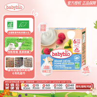 伴宝乐 婴幼儿覆盆子香蕉口味酸奶4*85g/盒 法国进口 有机酸奶